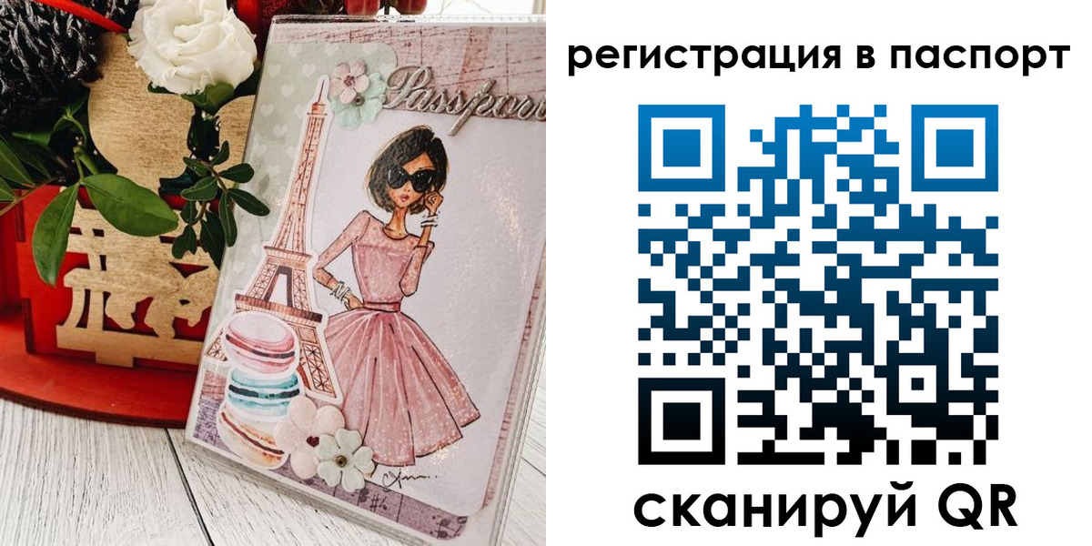 временная регистрация гарантия в Куйбышеве