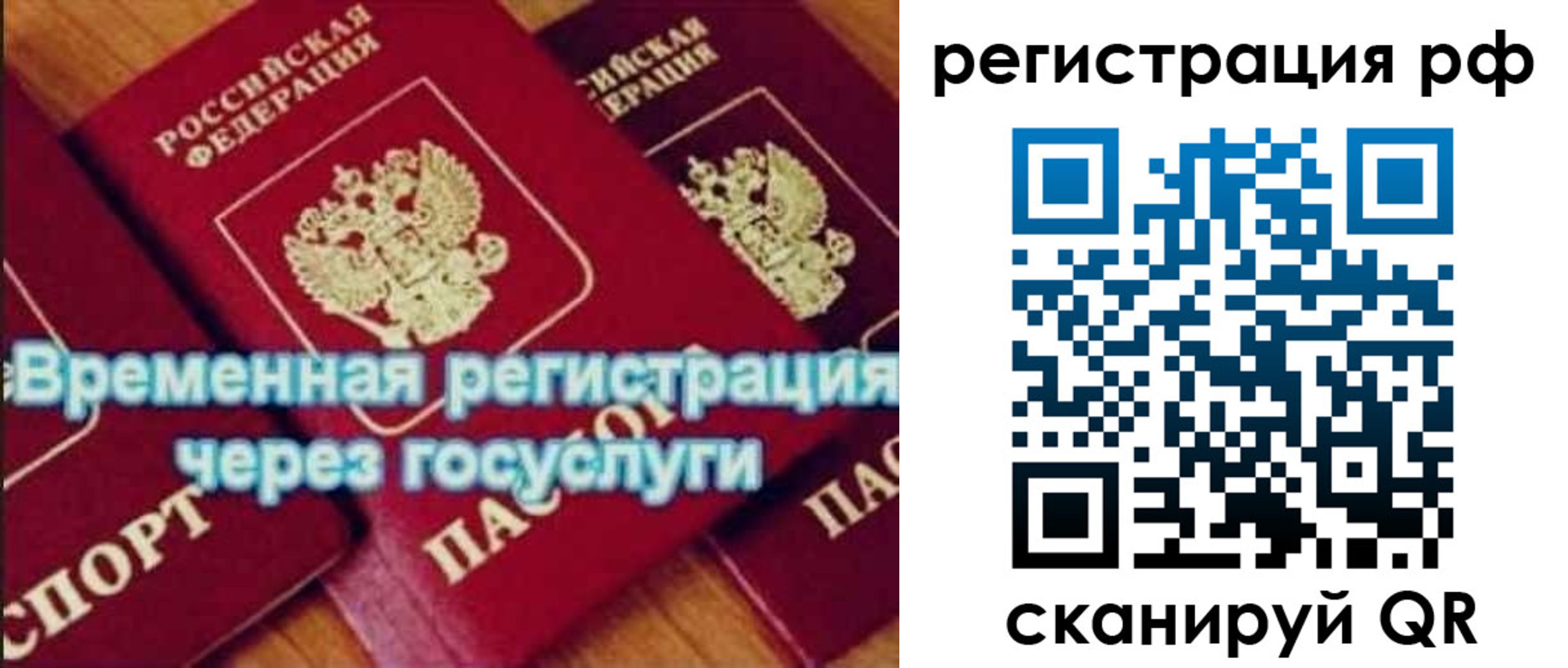 прописка иностранных граждан в Куйбышеве