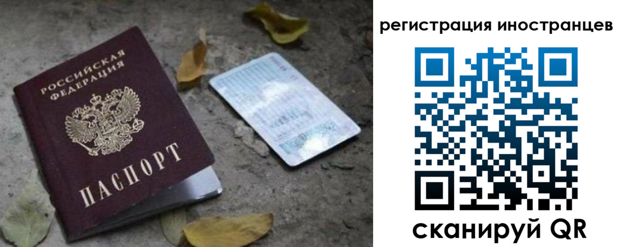 временная регистрация собственник в Куйбышеве