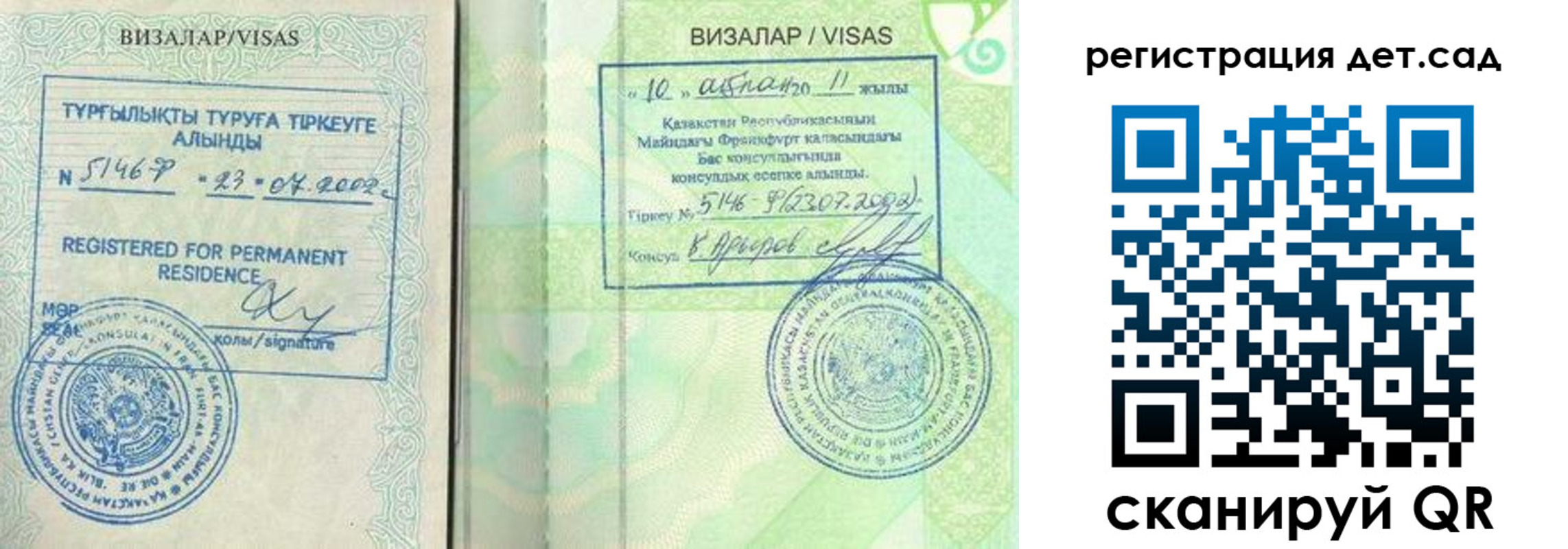 прописка ребенка в Куйбышеве