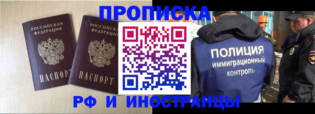 временная регистрация собственник в Куйбышеве